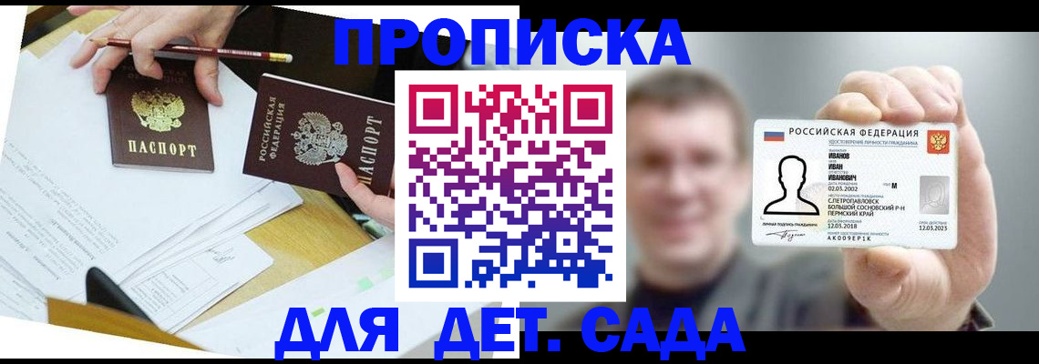 пропишу в квартире в Пущино