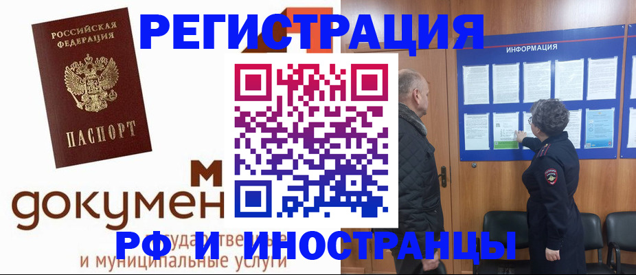 временная регистрация поиск в Пущино