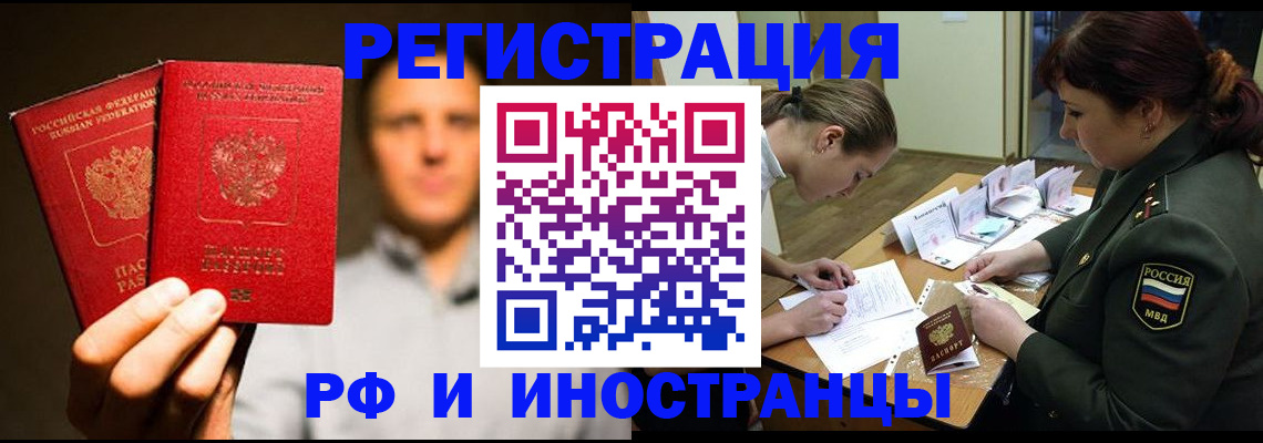 прописка штамп в Пущино